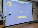 مراسم روز معلم و گرامیداشت مقام استاد برگزار شد