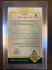 تقدیر از رئیس دانشگاه جامع علمی کاربردی به عنوان خادم الحسین(ع)