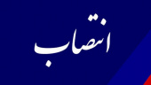 انتصاب سرپرست مرکز آموزش علمی کاربردی کیش