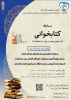 اطلاع رسانی برگزاری مسابقه کتابخوانی با موضوع آمادگی در برابر مخاطرات