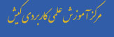 مرکز کیش